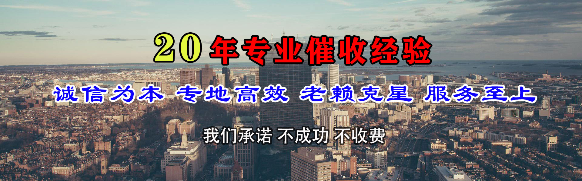 泗水讨债公司